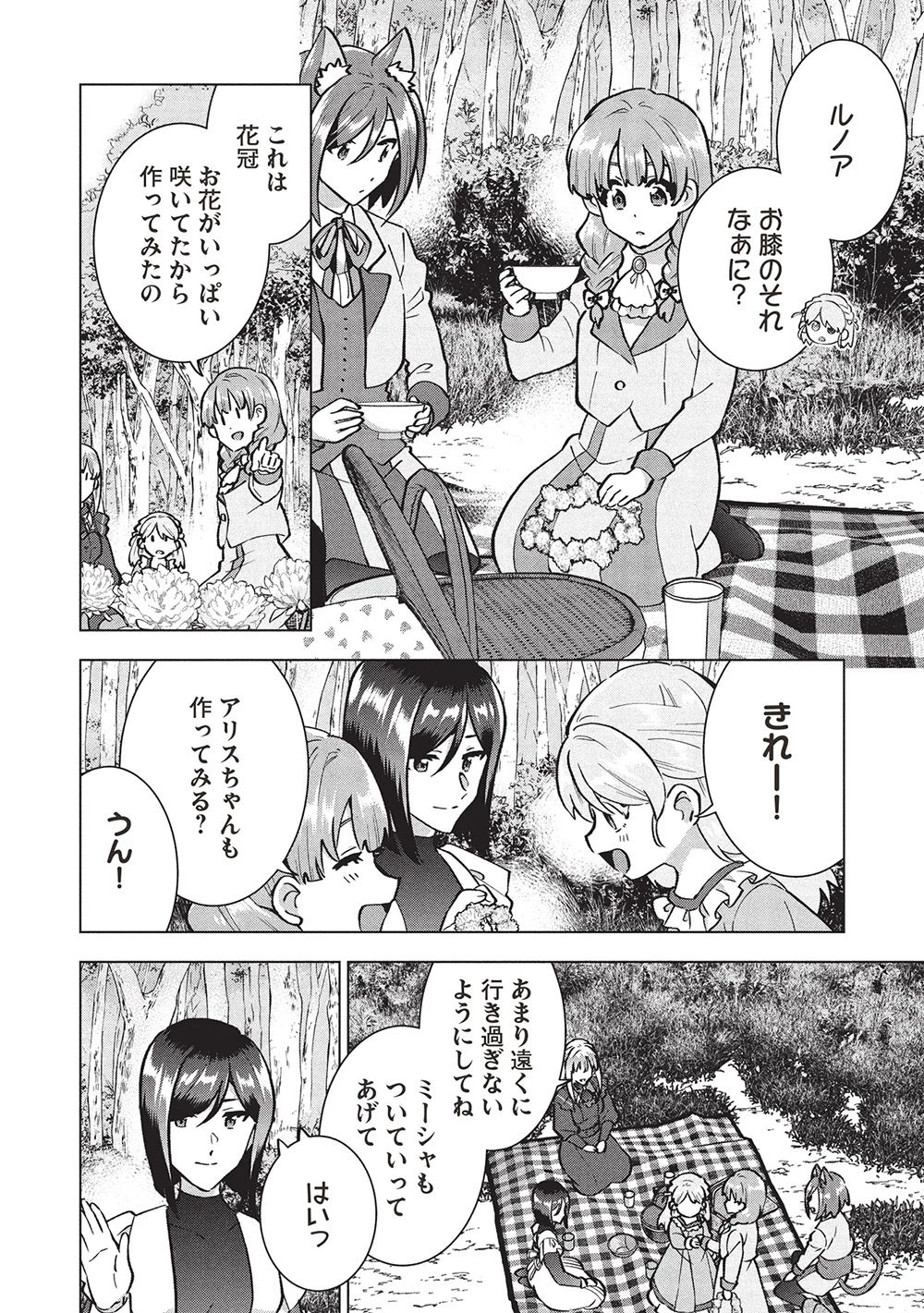 ブチ切れ令嬢は報復を誓いました。 ～魔導書の力で祖国を叩き潰します～ 第40話 - 16