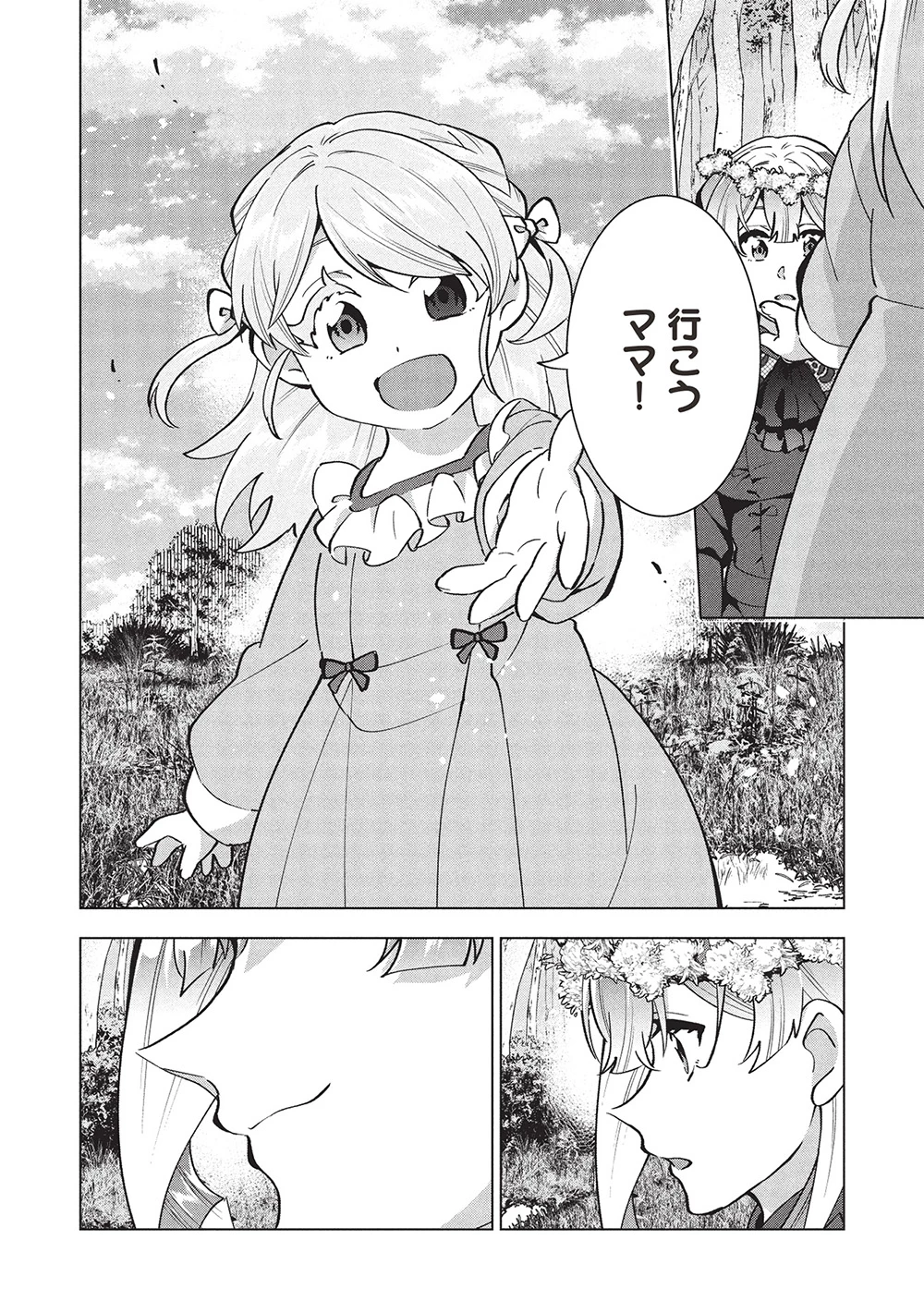 ブチ切れ令嬢は報復を誓いました。 ～魔導書の力で祖国を叩き潰します～ 第40話 - 22