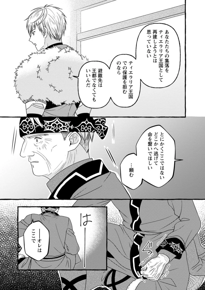 身代わりの落ちこぼれ生贄聖女は敵国王弟に溺愛される ～処刑の日はいつでしょう？ え、なぜこんなに大事にされてるんでしょうか～ 第9.2話 - 10