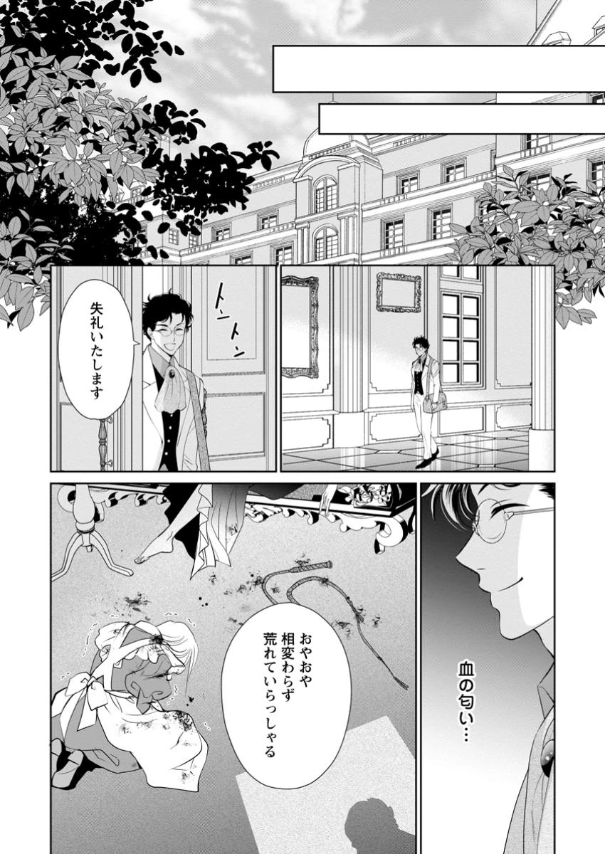 真実の愛を見つけたと言われて婚約破棄されたので、復縁を迫られても今さらもう遅いです！ 第29話 - 1