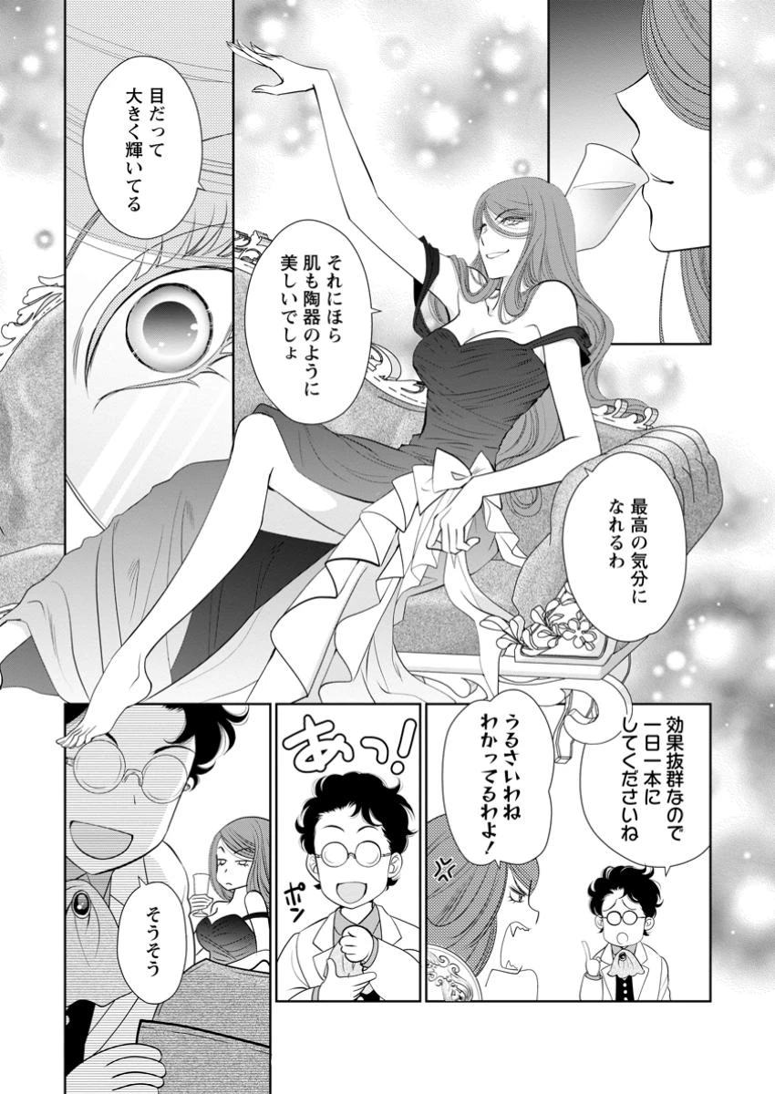 真実の愛を見つけたと言われて婚約破棄されたので、復縁を迫られても今さらもう遅いです！ 第29話 - 3
