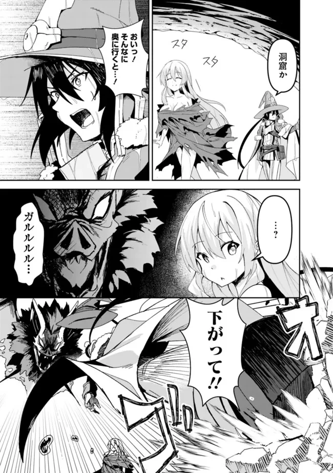 左遷された【無能】宮廷魔法使い、実は魔法がなくても最強 第2.1話 - 3
