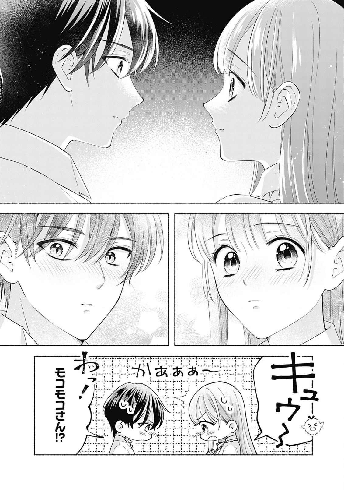 薬草令嬢ともふもふの旦那様 第9.1話 - 18