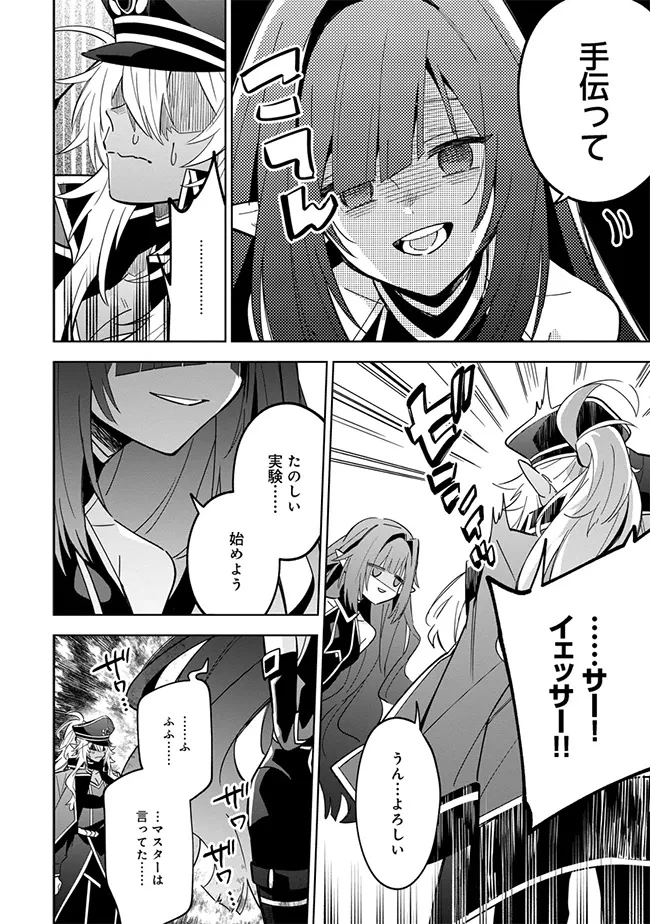 陰の実力者になりたくて！マスターオブガーデン～七陰列伝～ 第7.2話 - 2