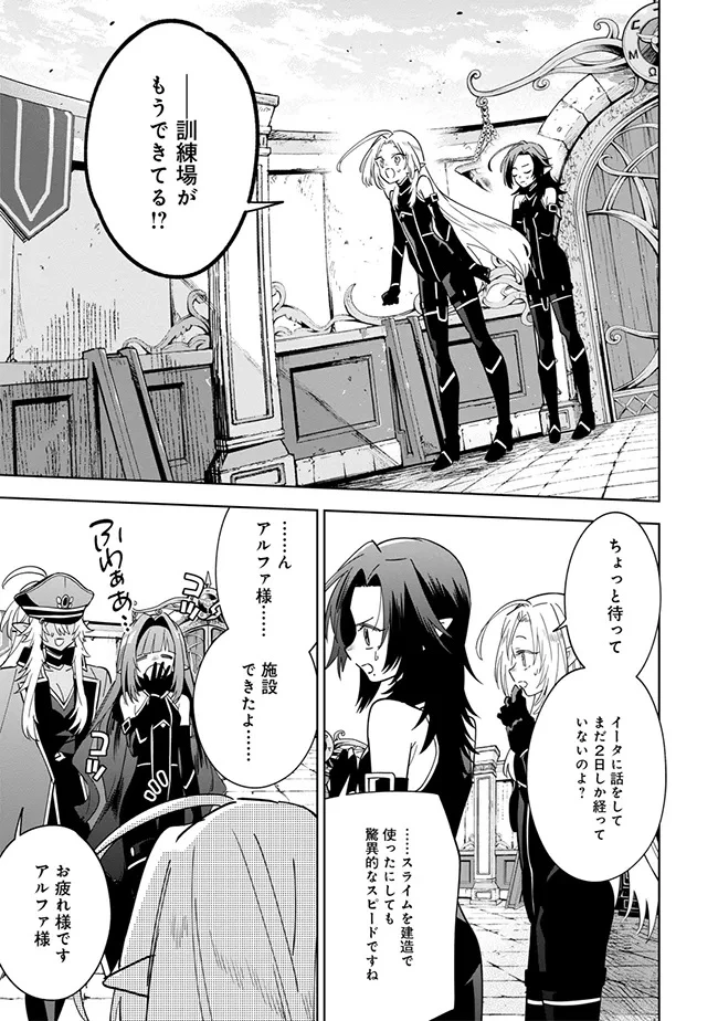 陰の実力者になりたくて！マスターオブガーデン～七陰列伝～ 第7.2話 - 7