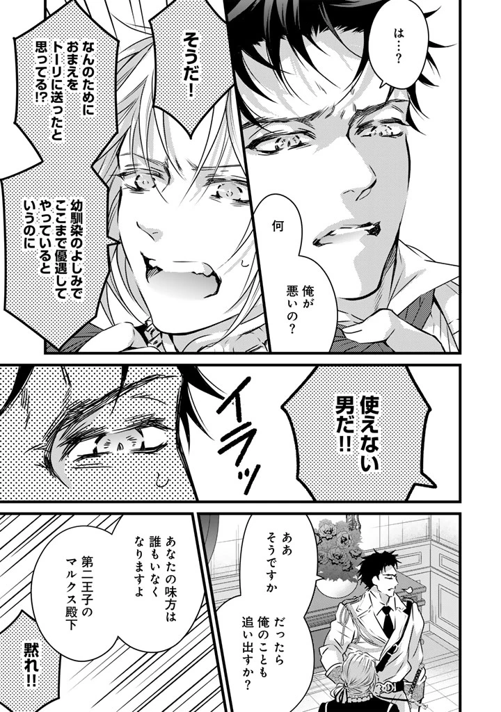 追放された騎士好き聖女は今日も幸せ 真の聖女らしい義妹をいじめたという罪で婚約破棄されたけど、憧れの騎士団の寮で働けることになりました！ 第16話 - 5