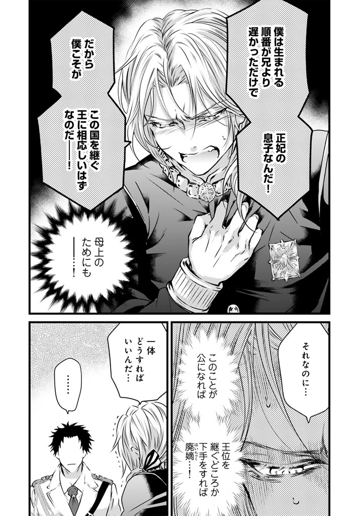 追放された騎士好き聖女は今日も幸せ 真の聖女らしい義妹をいじめたという罪で婚約破棄されたけど、憧れの騎士団の寮で働けることになりました！ 第16話 - 6