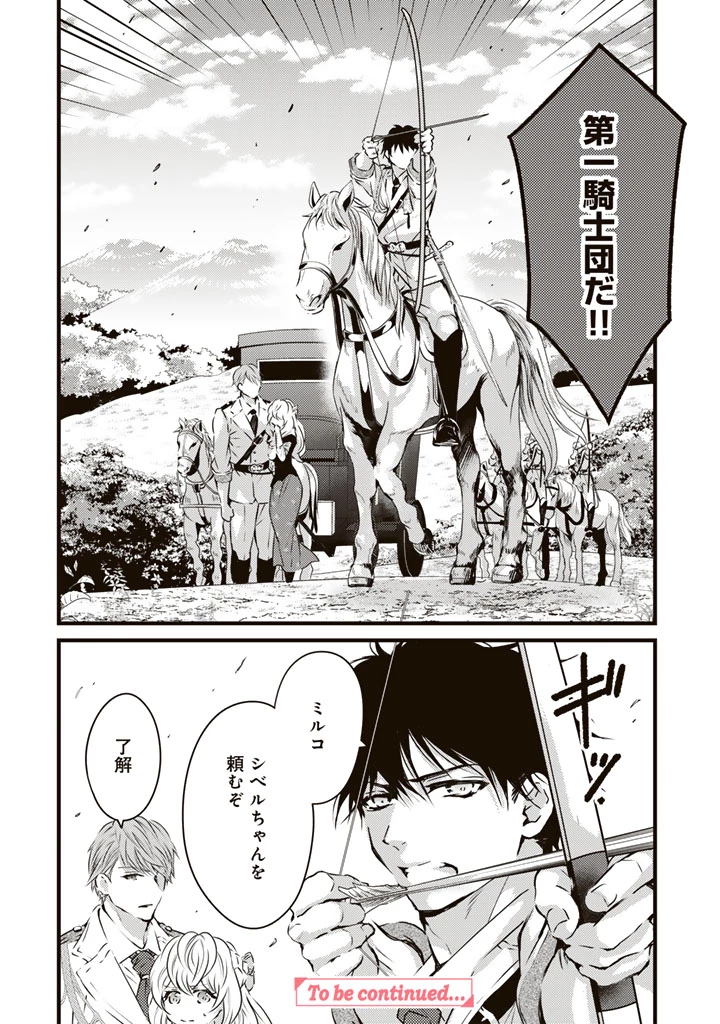 追放された騎士好き聖女は今日も幸せ 真の聖女らしい義妹をいじめたという罪で婚約破棄されたけど、憧れの騎士団の寮で働けることになりました！ 第16話 - 16