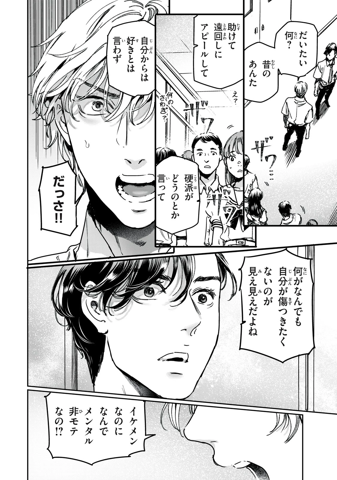 巨乳好きなのにBL界に転生しました 第30.1話 - 10