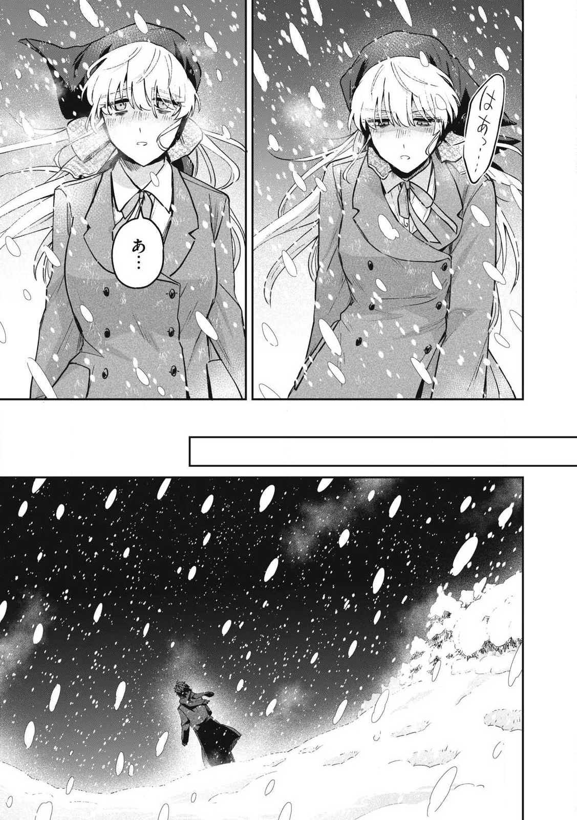 雪と墨 第33話 - 9