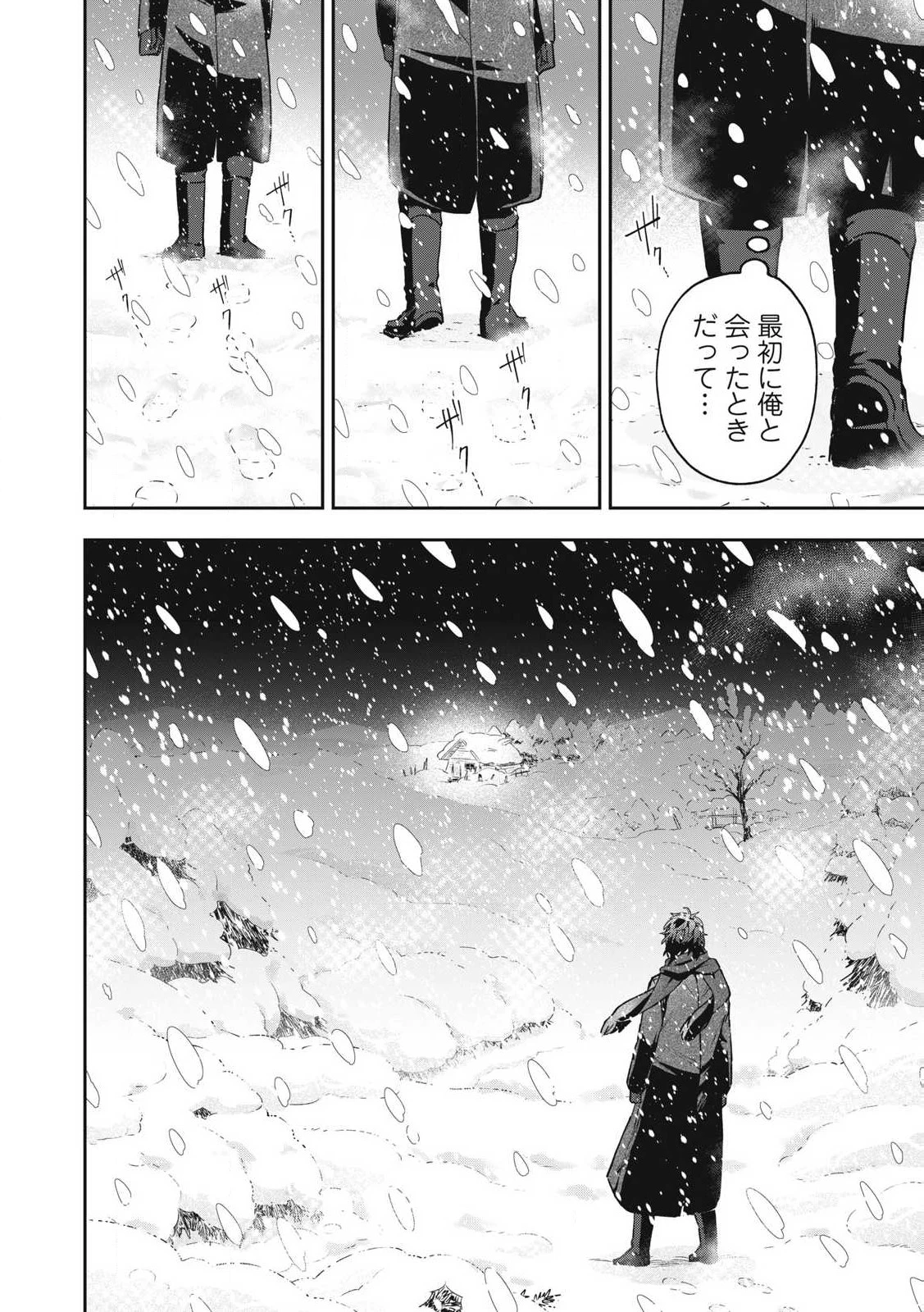 雪と墨 第33話 - 12