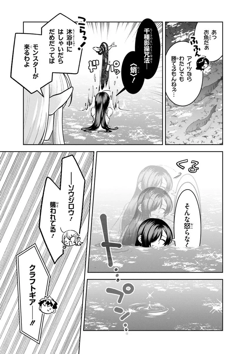 異世界のすみっこで快適ものづくり生活 ～女神さまのくれた工房はちょっとやりすぎ性能だった～ 第14話 - 7