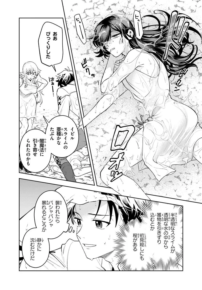 異世界のすみっこで快適ものづくり生活 ～女神さまのくれた工房はちょっとやりすぎ性能だった～ 第14話 - 8