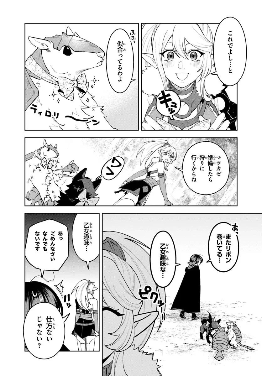 異世界のすみっこで快適ものづくり生活 ～女神さまのくれた工房はちょっとやりすぎ性能だった～ 第14話 - 14