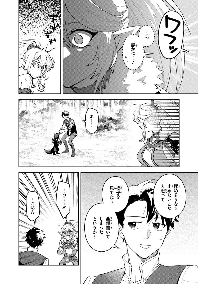 異世界のすみっこで快適ものづくり生活 ～女神さまのくれた工房はちょっとやりすぎ性能だった～ 第14話 - 16
