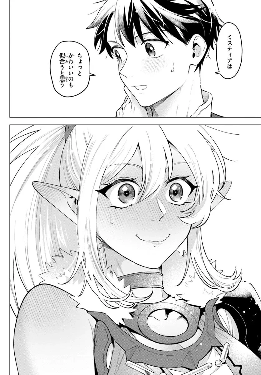 異世界のすみっこで快適ものづくり生活 ～女神さまのくれた工房はちょっとやりすぎ性能だった～ 第14話 - 18