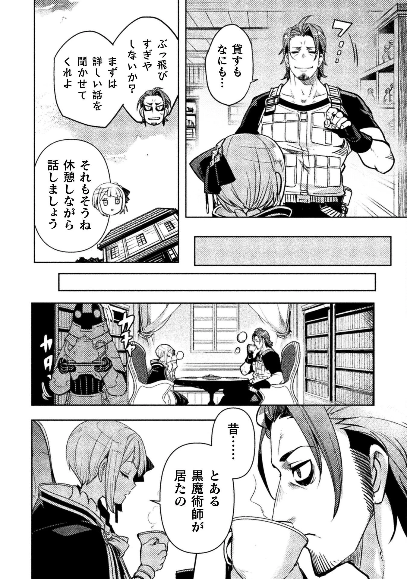 爆弾魔な傭兵、同時召喚された最強チート共を片っ端から消し飛ばす 第5話 - 2