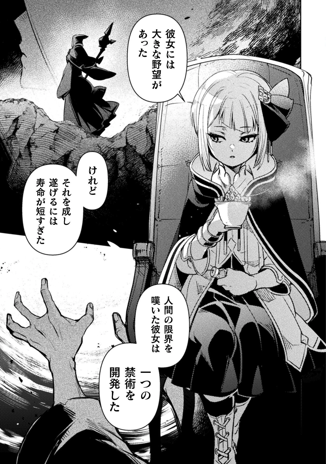 爆弾魔な傭兵、同時召喚された最強チート共を片っ端から消し飛ばす 第5話 - 3