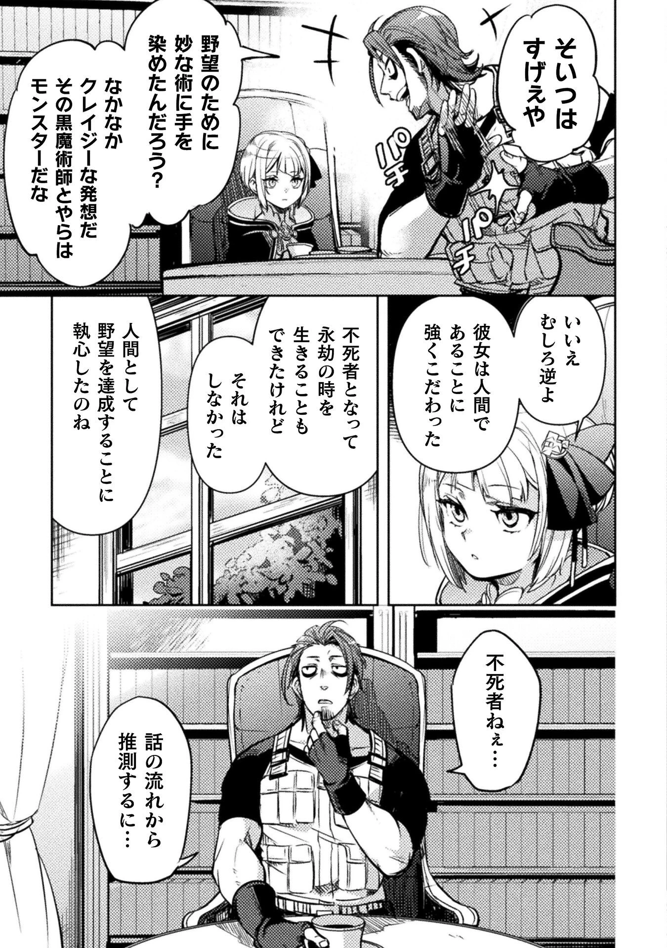 爆弾魔な傭兵、同時召喚された最強チート共を片っ端から消し飛ばす 第5話 - 5