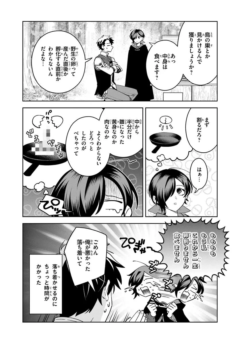異世界のすみっこで快適ものづくり生活 ～女神さまのくれた工房はちょっとやりすぎ性能だった～ 第14話 - 22