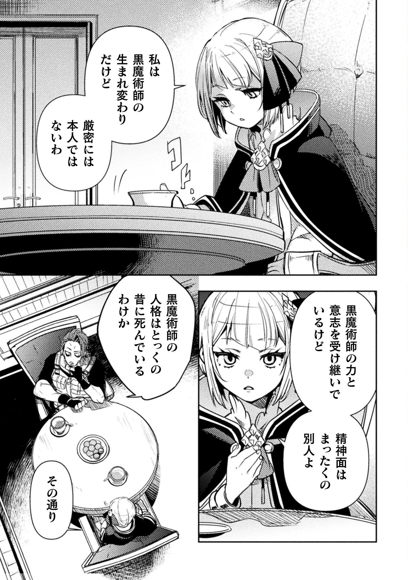 爆弾魔な傭兵、同時召喚された最強チート共を片っ端から消し飛ばす 第5話 - 7