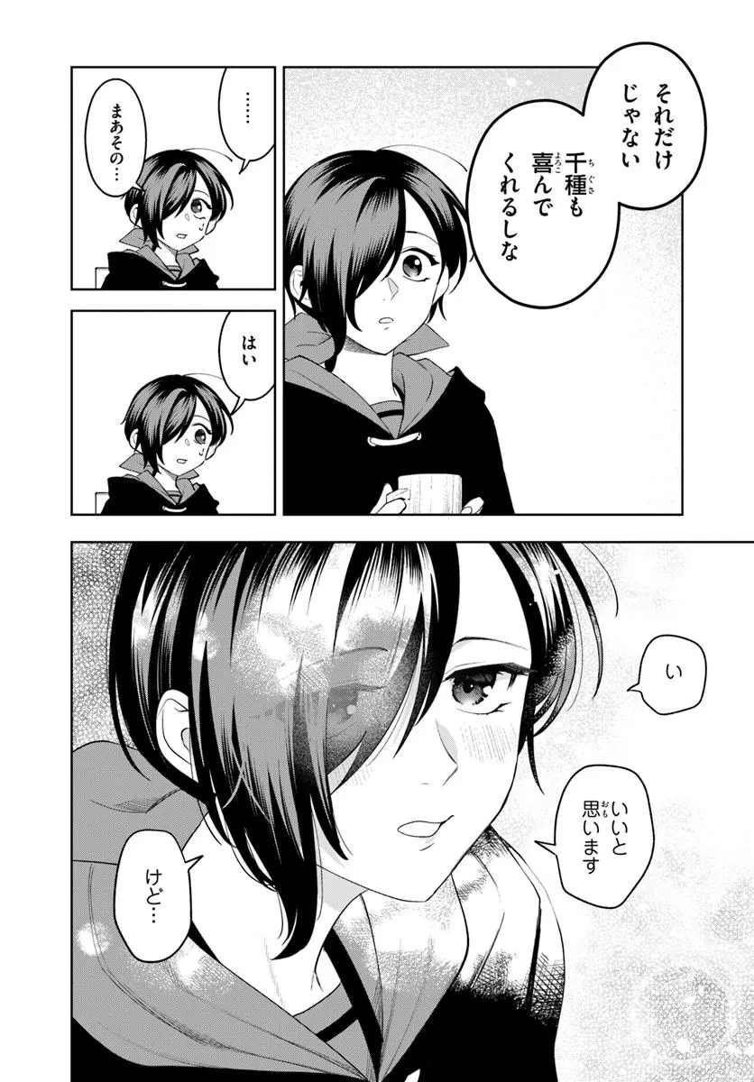 異世界のすみっこで快適ものづくり生活 ～女神さまのくれた工房はちょっとやりすぎ性能だった～ 第14話 - 24