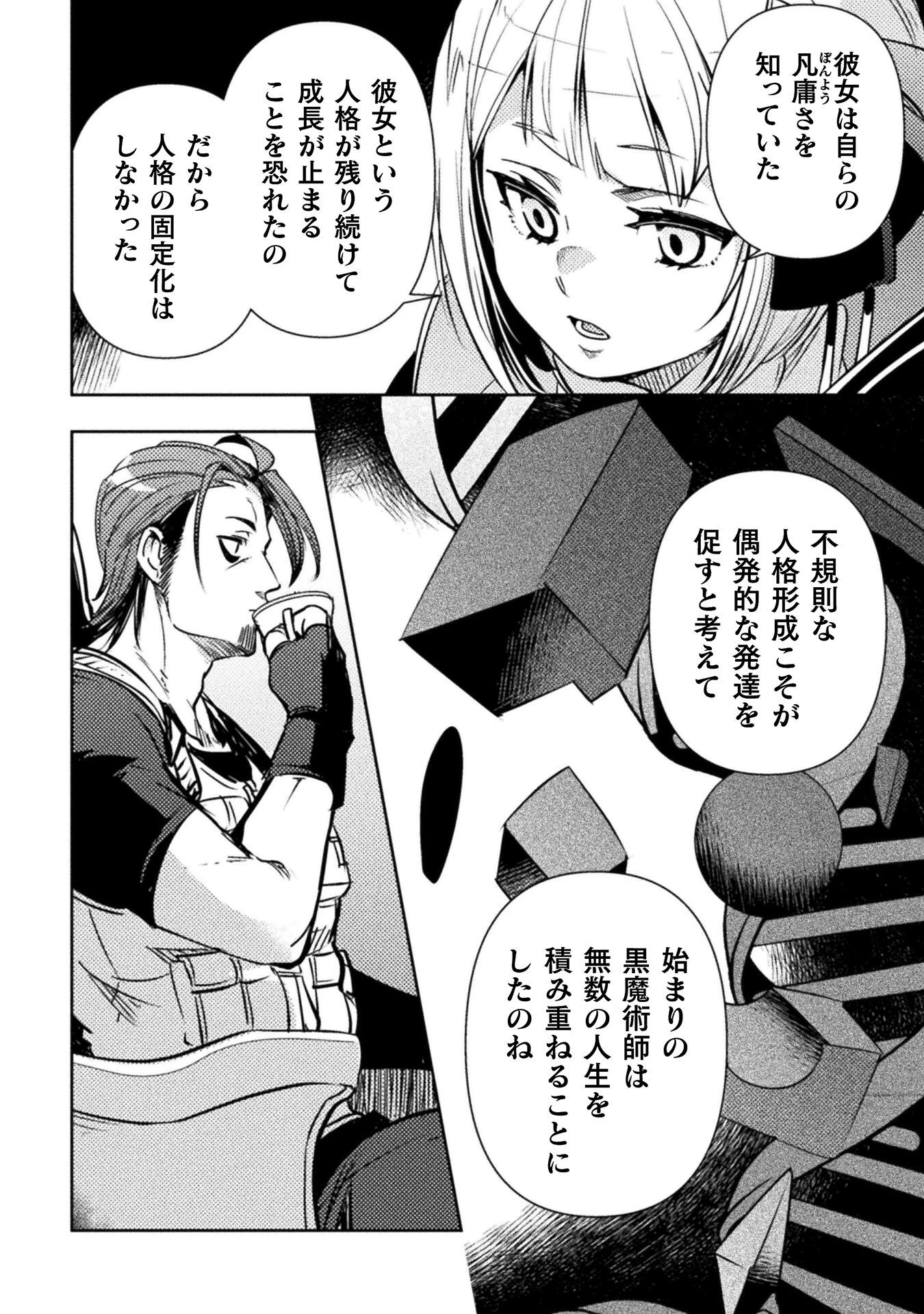 爆弾魔な傭兵、同時召喚された最強チート共を片っ端から消し飛ばす 第5話 - 8