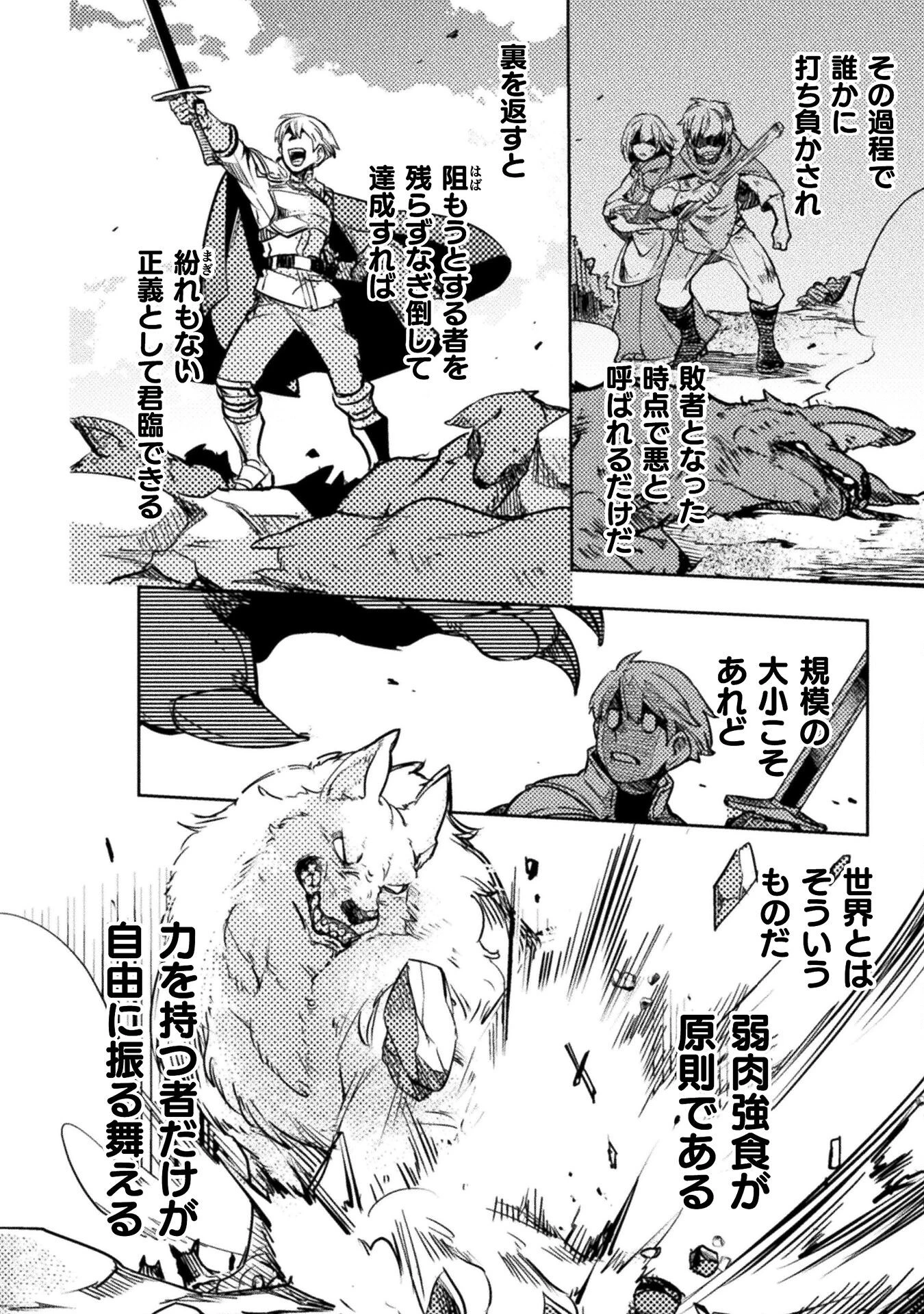 爆弾魔な傭兵、同時召喚された最強チート共を片っ端から消し飛ばす 第5話 - 14