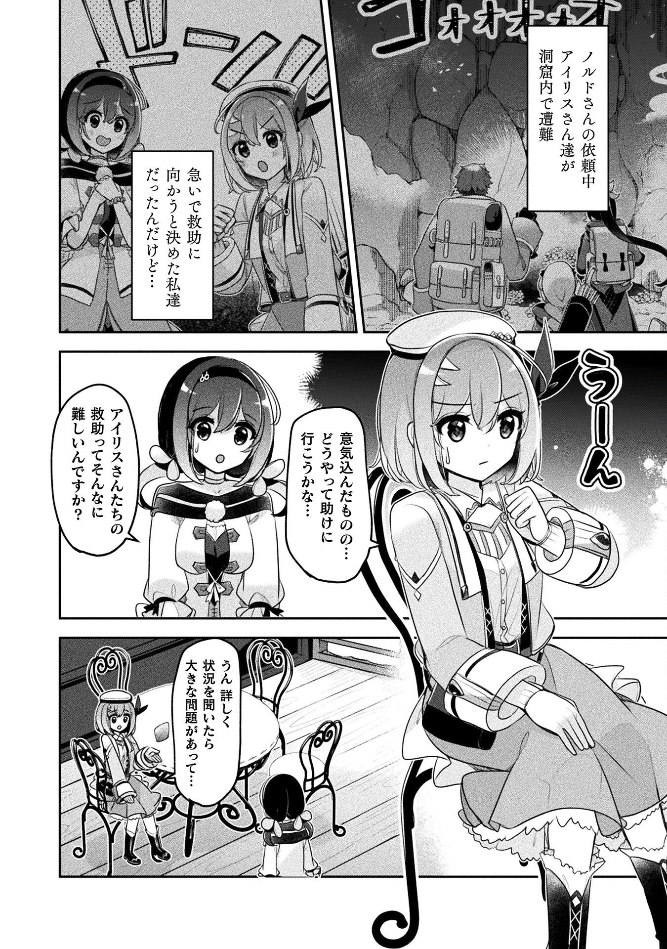 新米錬金術師の店舗経営 第43話 - 2