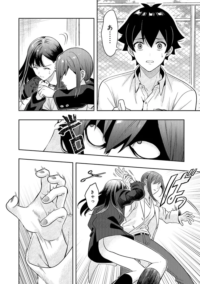 次はアナタがヤられる番です。 第19話 - 2