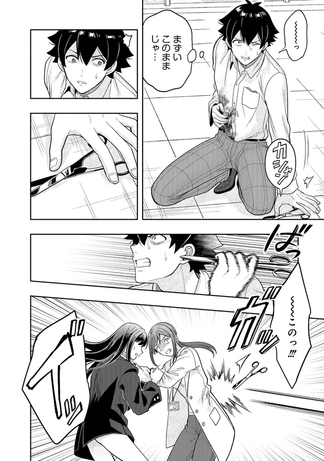 次はアナタがヤられる番です。 第19.1話 - 8