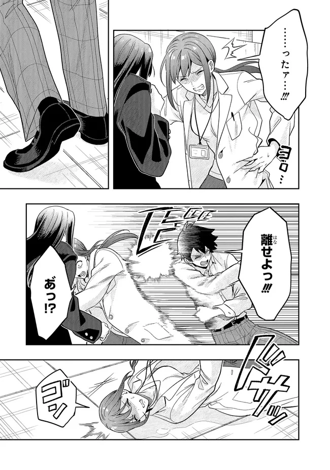 次はアナタがヤられる番です。 第19.1話 - 9