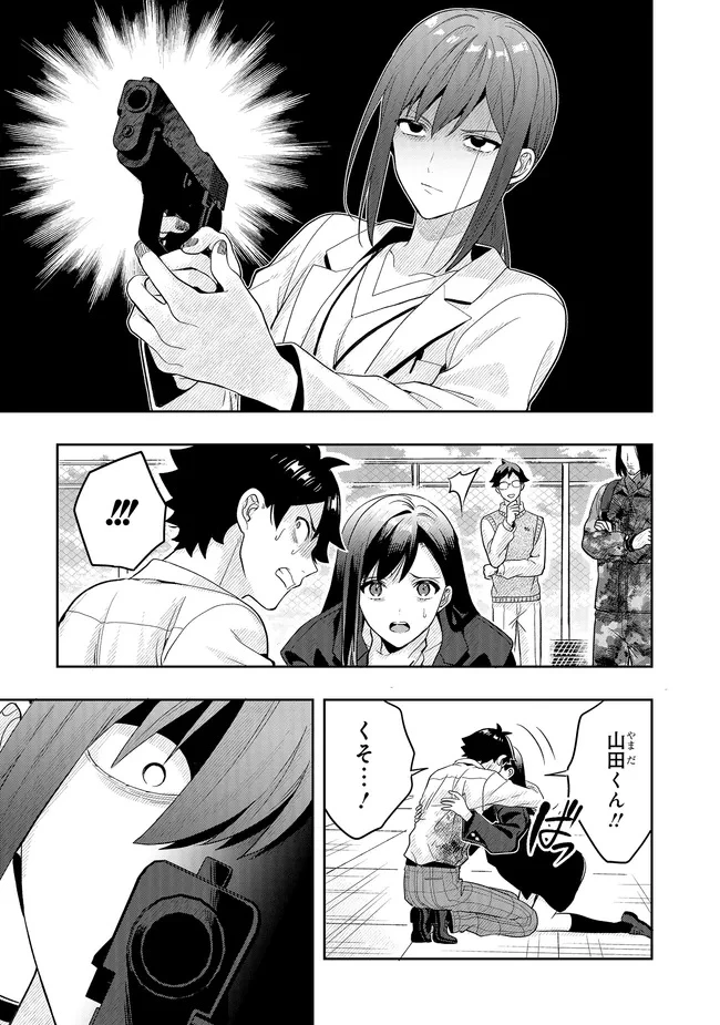 次はアナタがヤられる番です。 第19.1話 - 11