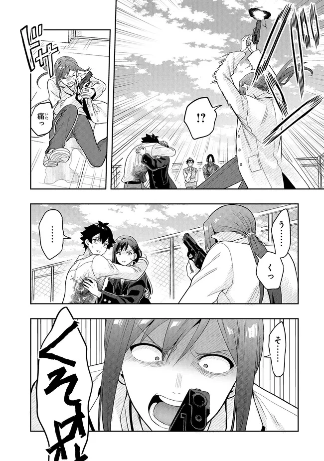 次はアナタがヤられる番です。 第19.1話 - 12