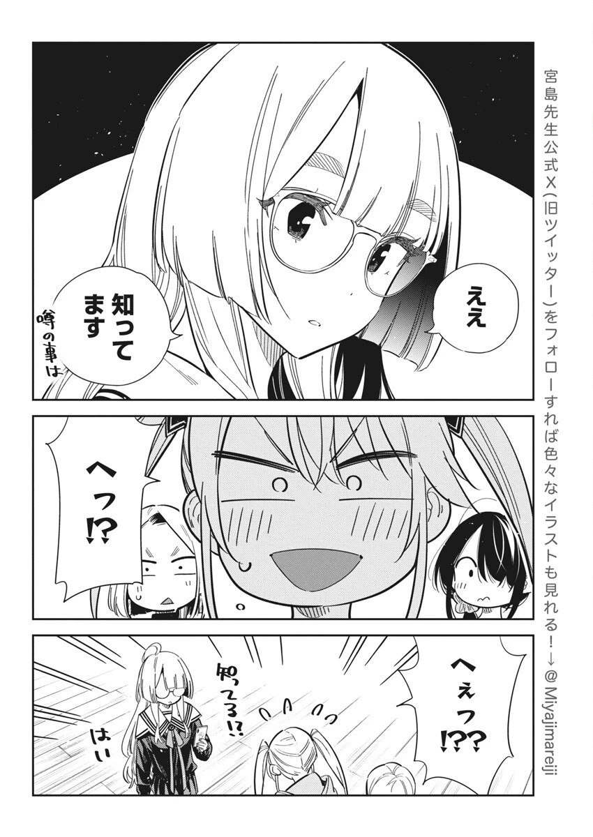 紫雲寺家の子供たち 第43話 - 10