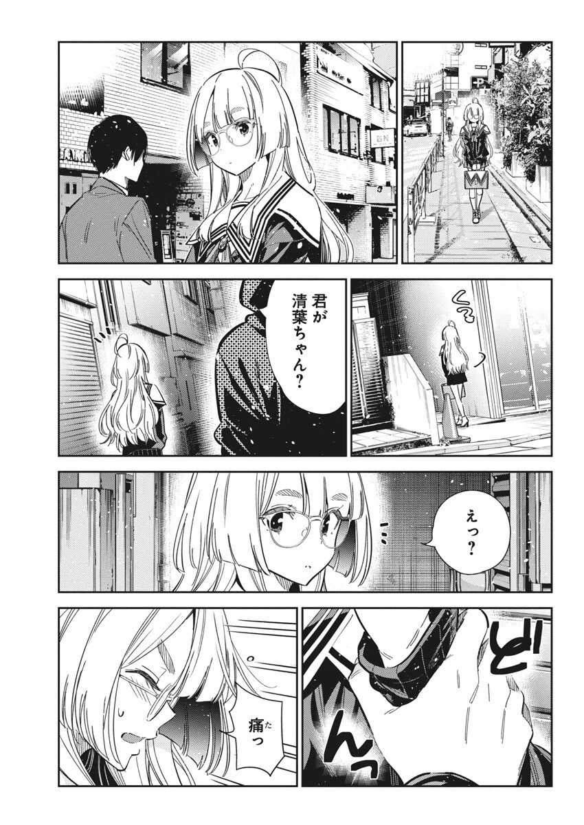 紫雲寺家の子供たち 第43話 - 17