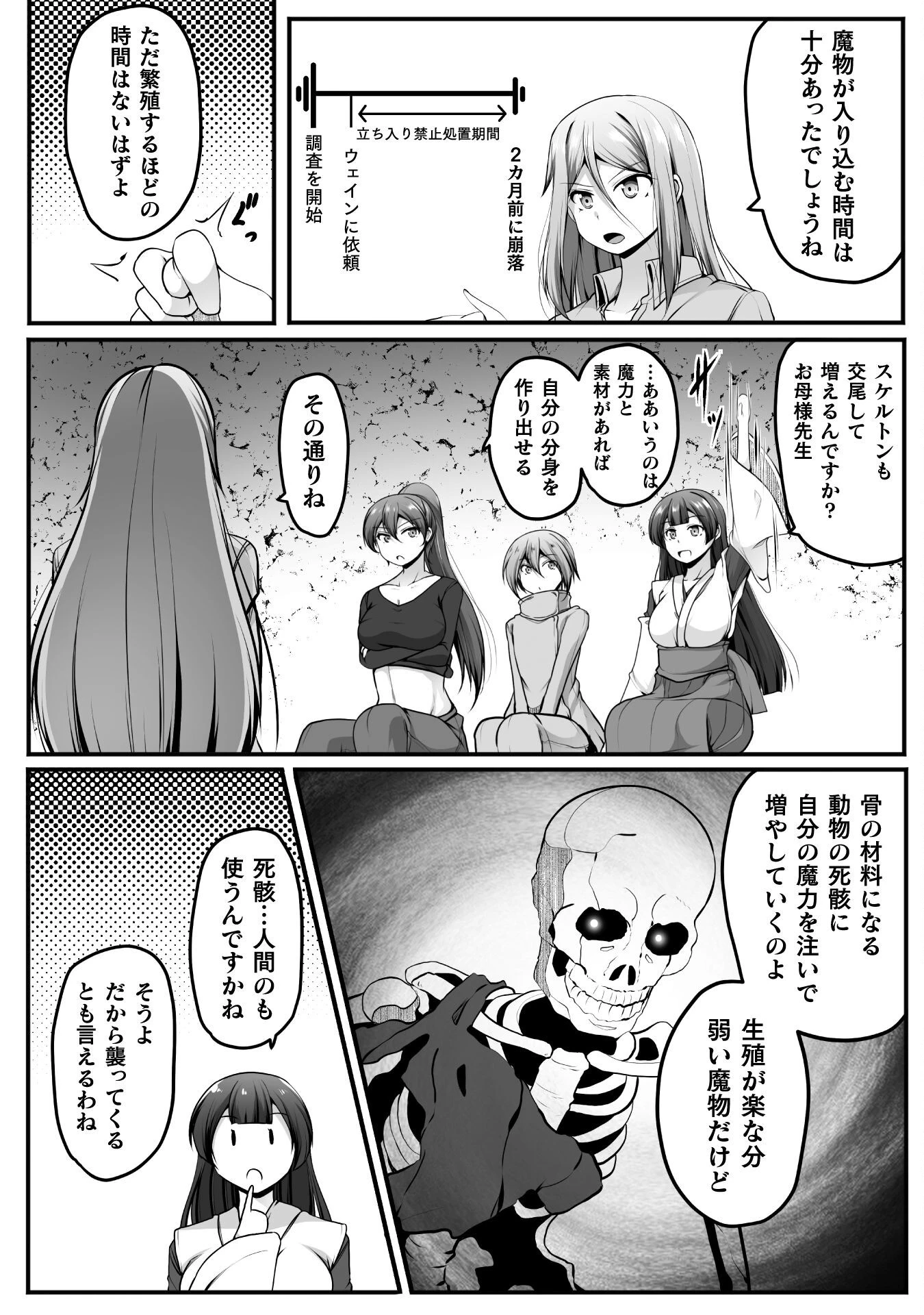 ゲーマーが異世界魂転してハーレム人生へコンティニューするそうです THE COMIC 第21話 - 2