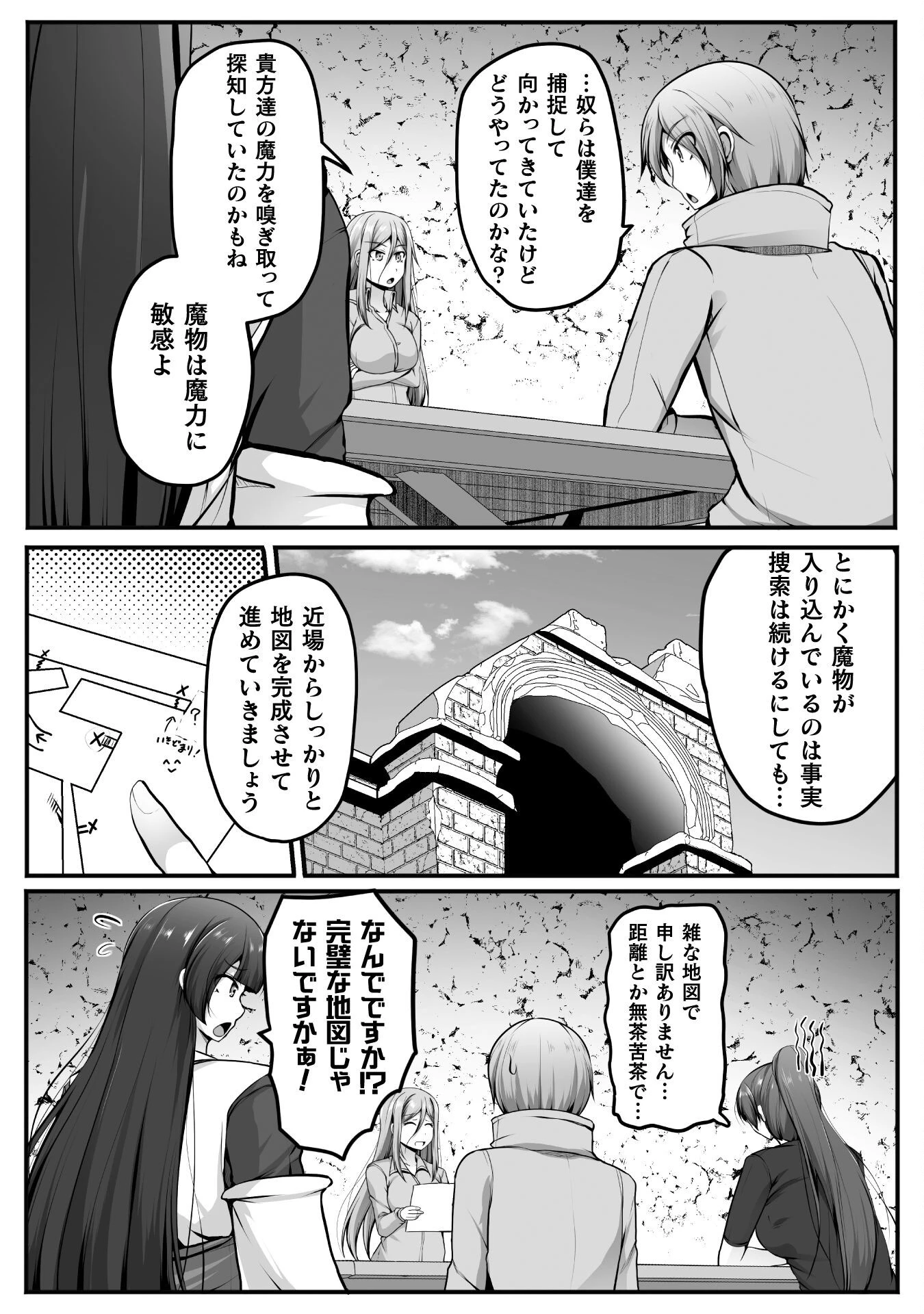 ゲーマーが異世界魂転してハーレム人生へコンティニューするそうです THE COMIC 第21話 - 3