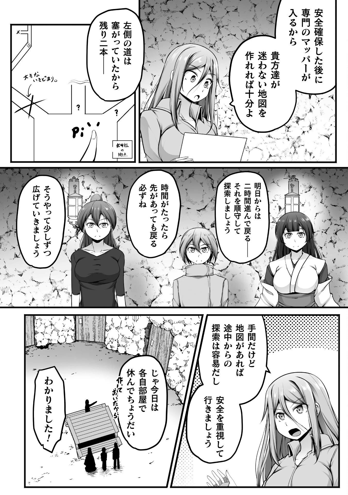 ゲーマーが異世界魂転してハーレム人生へコンティニューするそうです THE COMIC 第21話 - 4