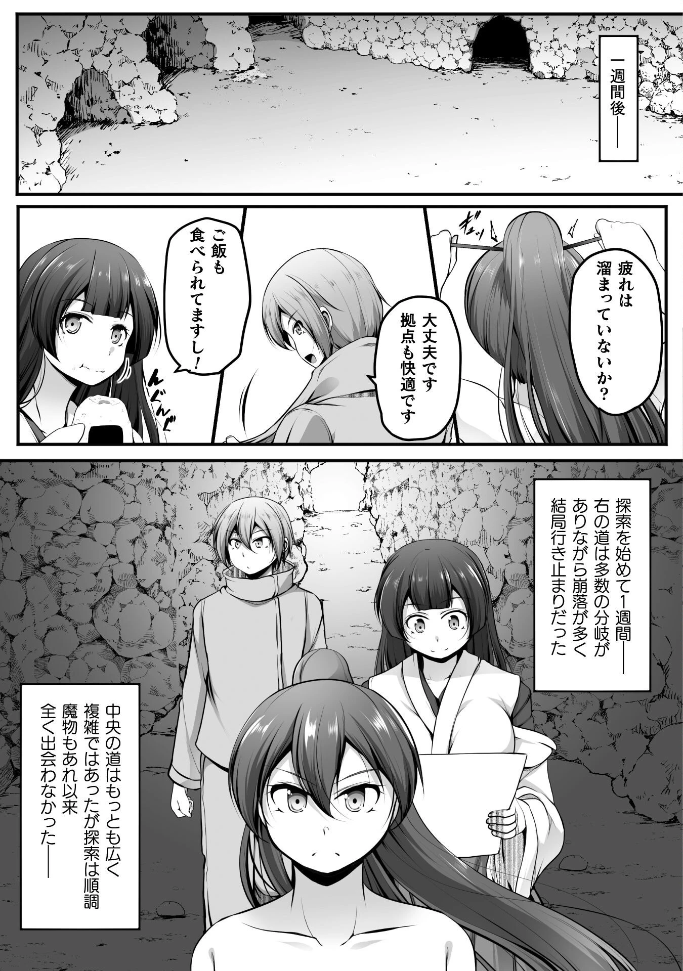 ゲーマーが異世界魂転してハーレム人生へコンティニューするそうです THE COMIC 第21話 - 5