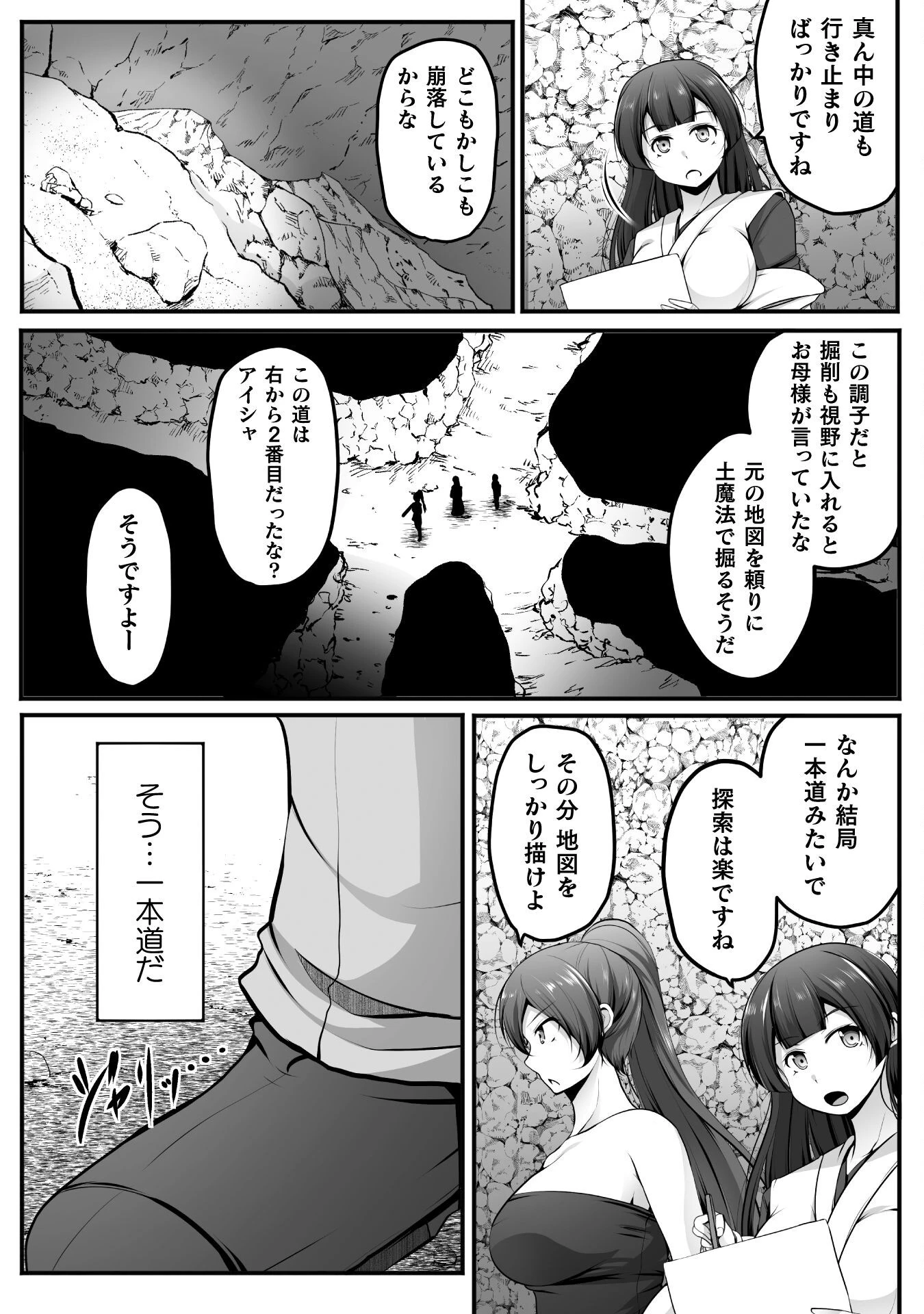 ゲーマーが異世界魂転してハーレム人生へコンティニューするそうです THE COMIC 第21話 - 6