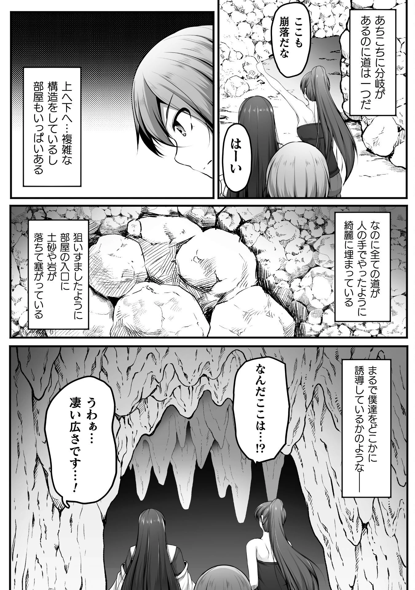 ゲーマーが異世界魂転してハーレム人生へコンティニューするそうです THE COMIC 第21話 - 7
