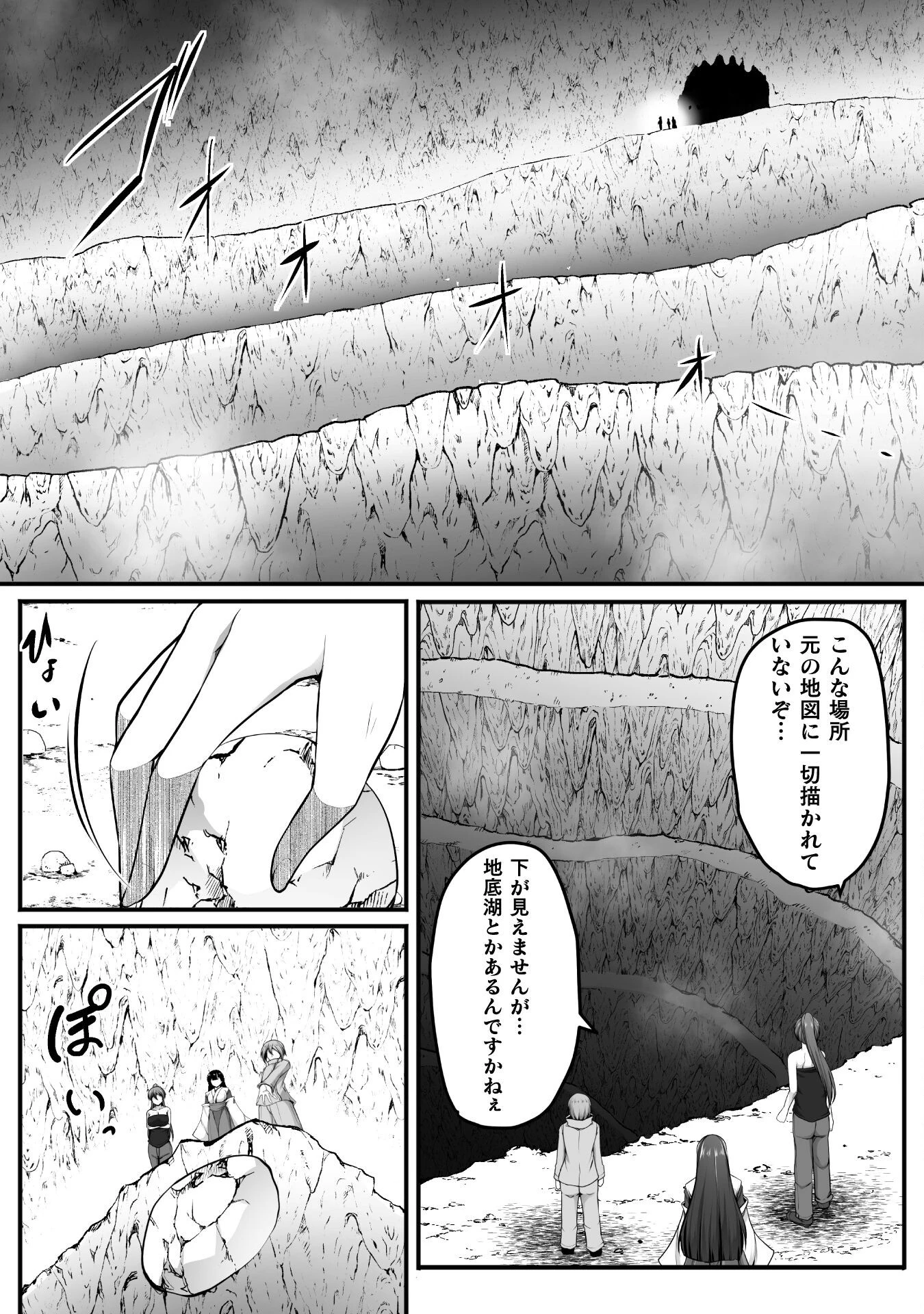 ゲーマーが異世界魂転してハーレム人生へコンティニューするそうです THE COMIC 第21話 - 8
