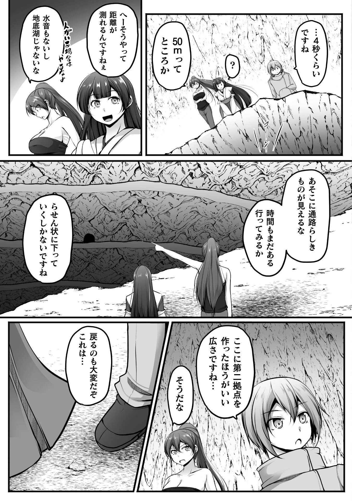 ゲーマーが異世界魂転してハーレム人生へコンティニューするそうです THE COMIC 第21話 - 9