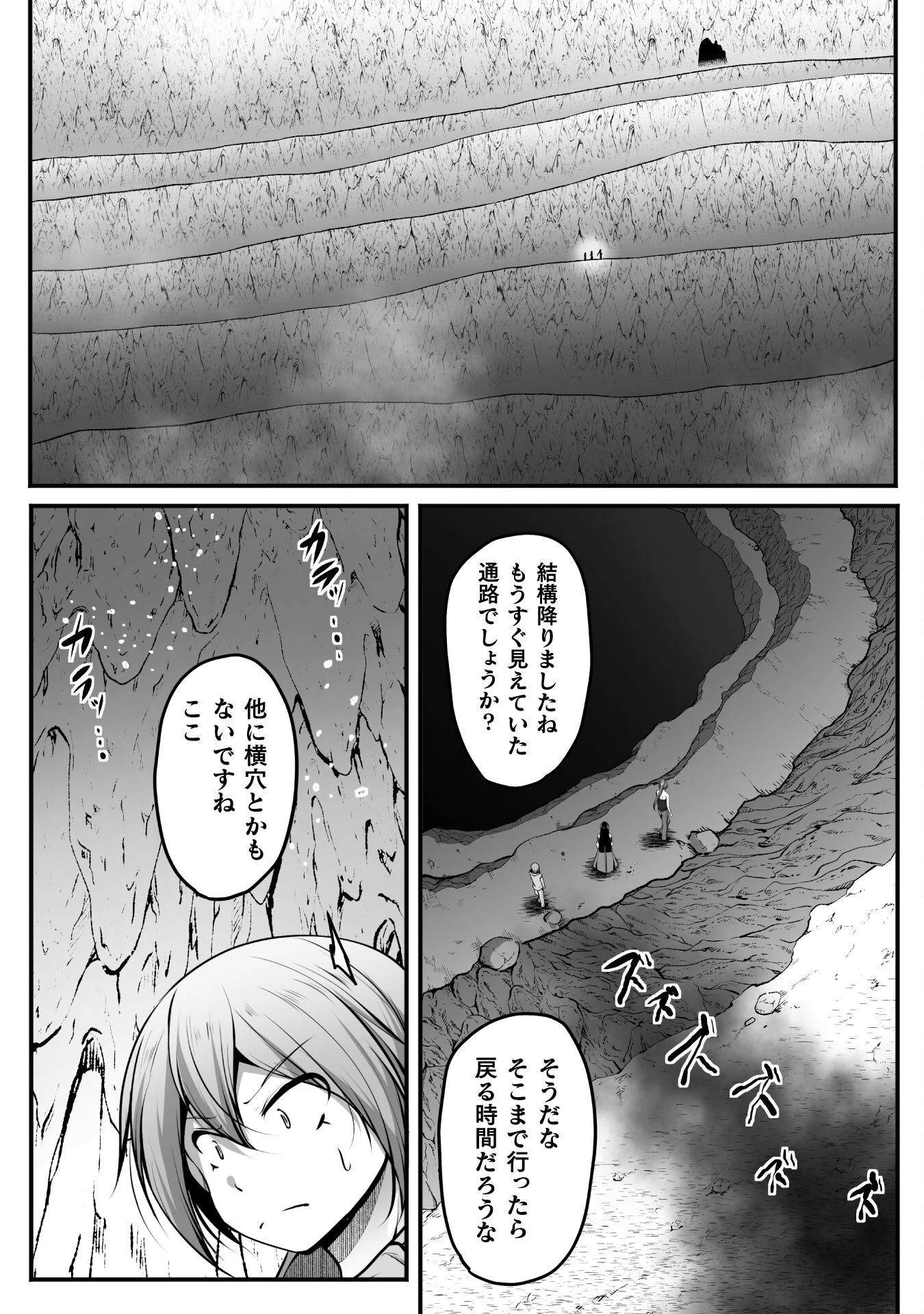ゲーマーが異世界魂転してハーレム人生へコンティニューするそうです THE COMIC 第21話 - 10