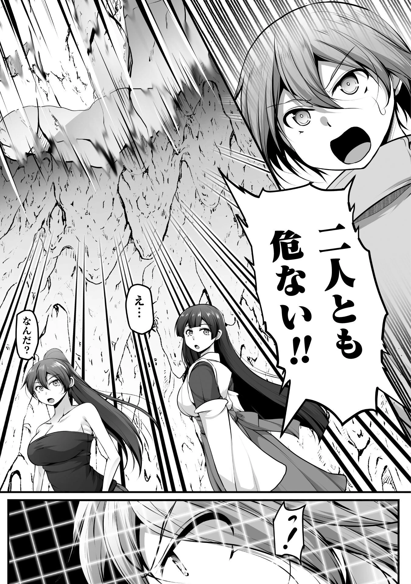 ゲーマーが異世界魂転してハーレム人生へコンティニューするそうです THE COMIC 第21話 - 11