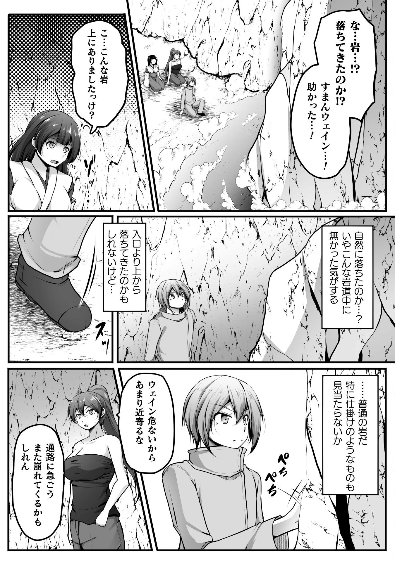 ゲーマーが異世界魂転してハーレム人生へコンティニューするそうです THE COMIC 第21話 - 13