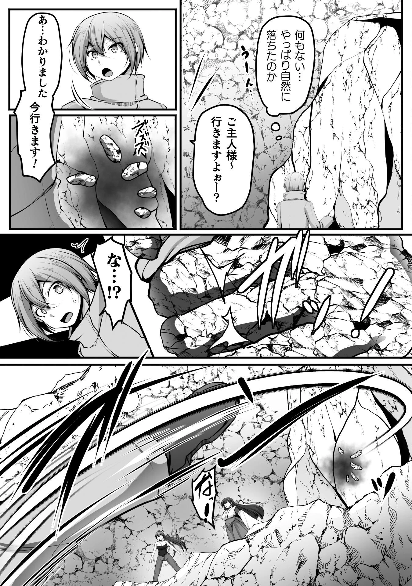 ゲーマーが異世界魂転してハーレム人生へコンティニューするそうです THE COMIC 第21話 - 14
