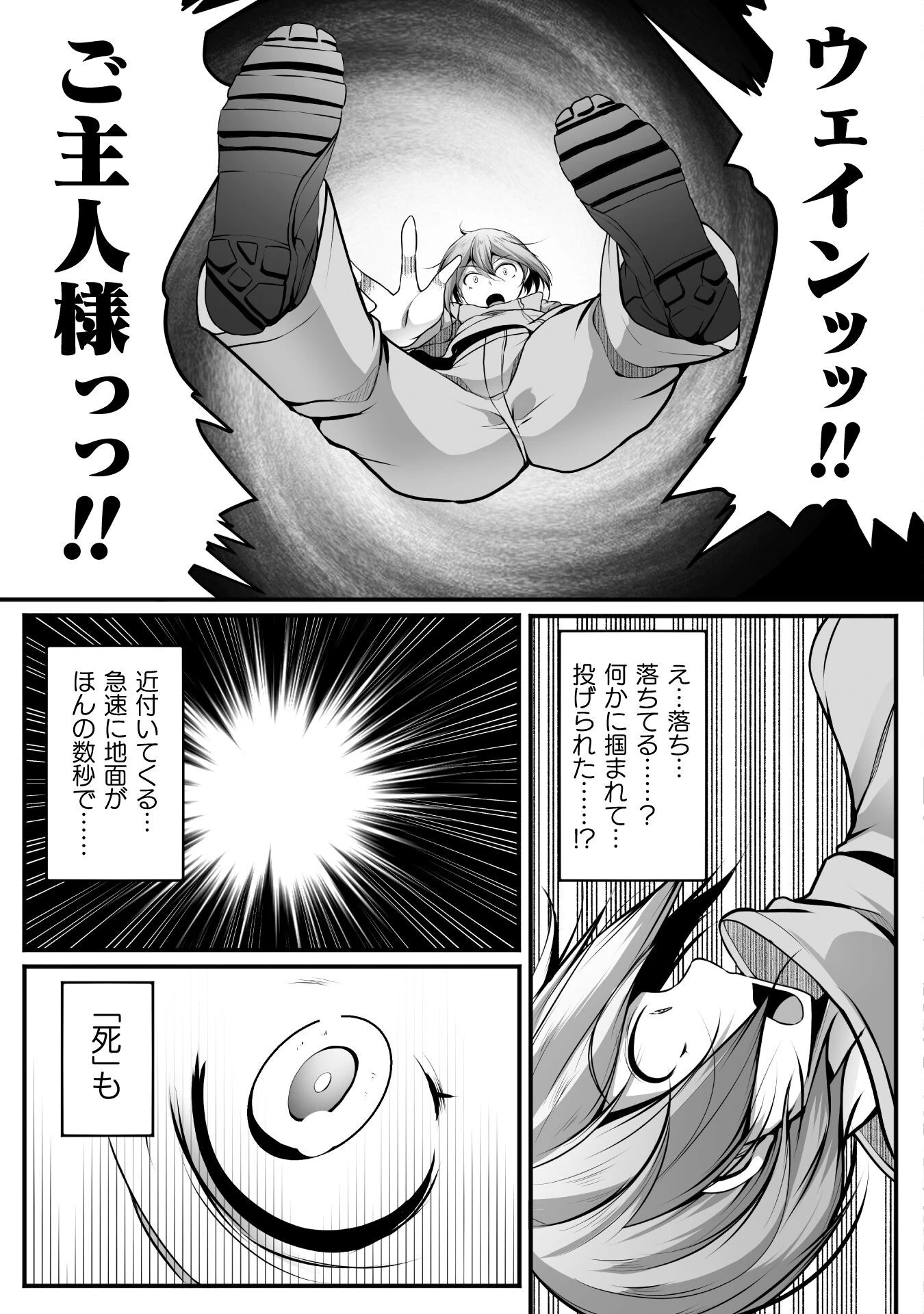 ゲーマーが異世界魂転してハーレム人生へコンティニューするそうです THE COMIC 第21話 - 15