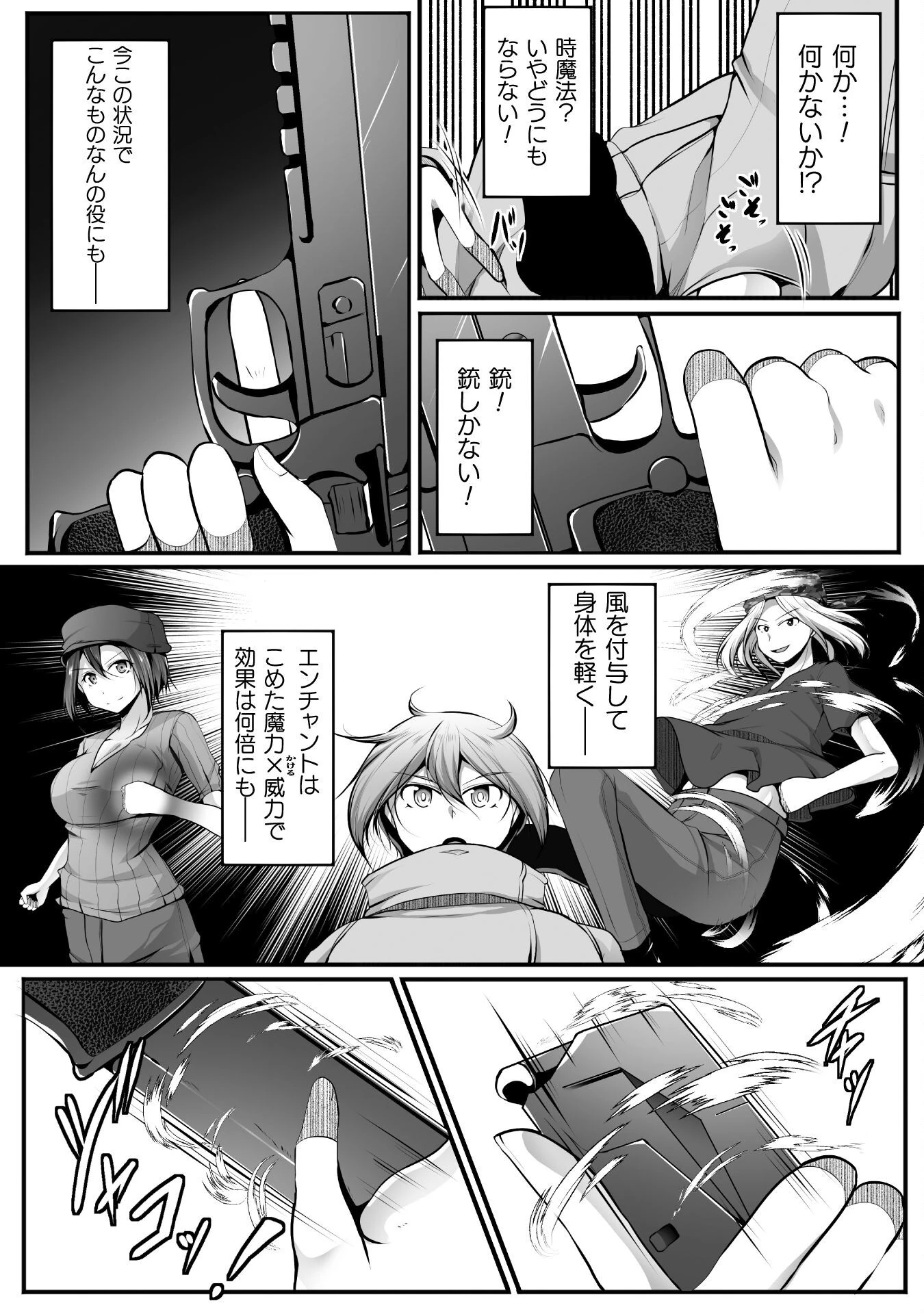 ゲーマーが異世界魂転してハーレム人生へコンティニューするそうです THE COMIC 第21話 - 16